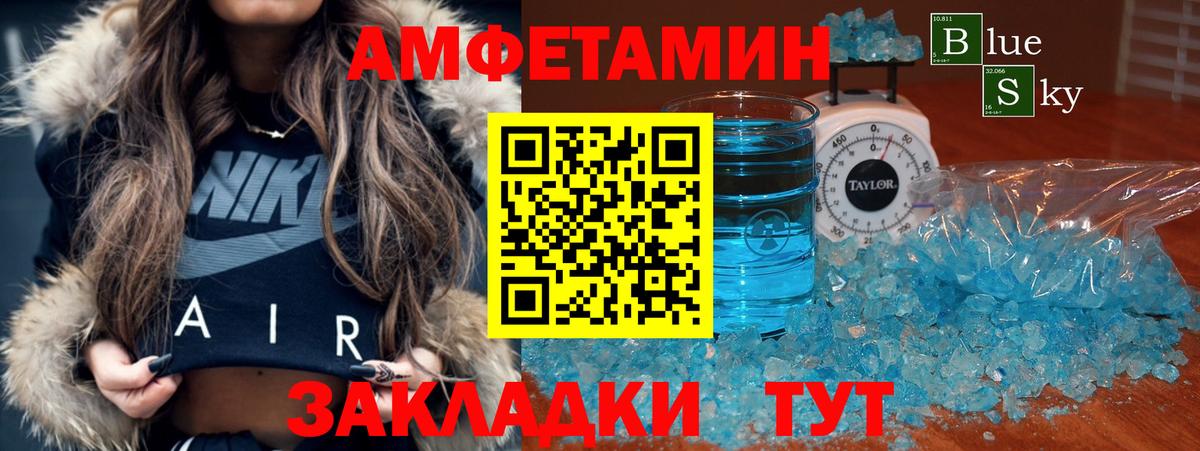 darknet формула  Amphetamine  Нягань  Вход с VPN  АМФ 98% 