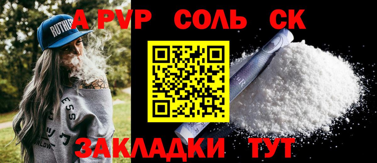 Нягань  Alfa_PVP СК  Alpha PVP крисы CK  APVP Crystall  Вход с VPN 