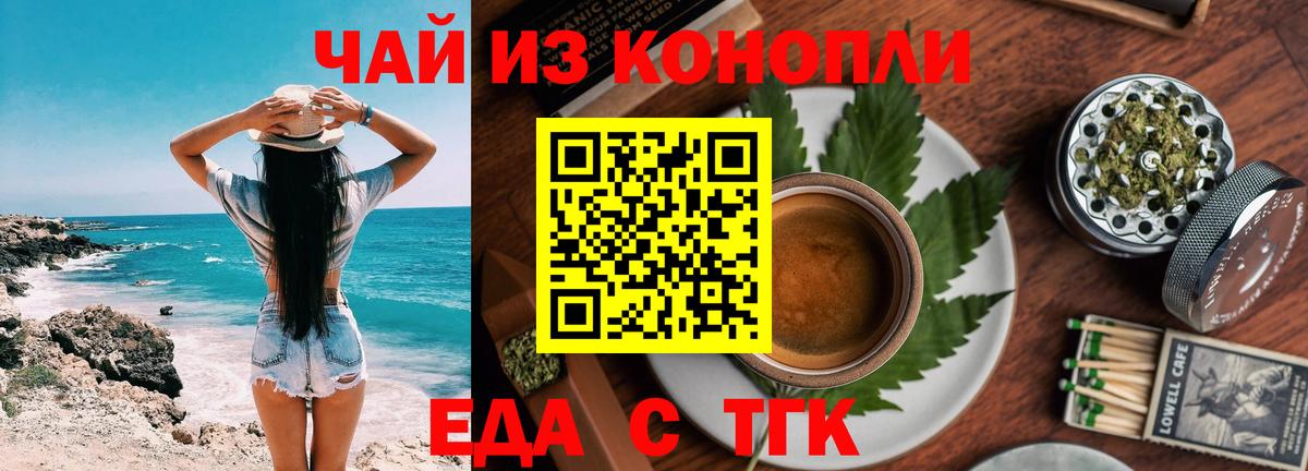 Нягань  Печенье с ТГК конопля  Вход с VPN 