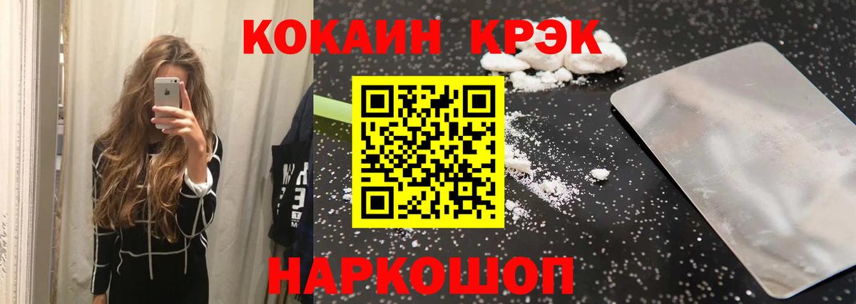 КОКАИН FishScale Нягань
