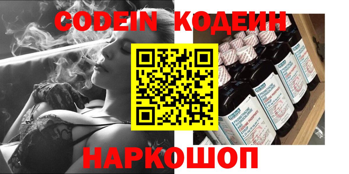 Codein Purple Drank Нягань