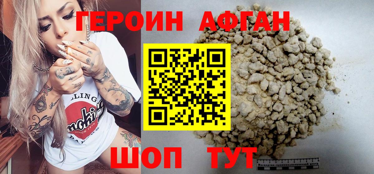 Нягань  ГЕРОИН хмурый  Вход с VPN 