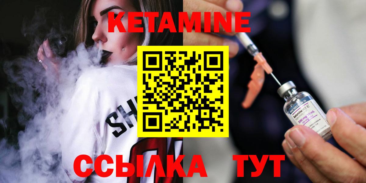 Нягань  Кетамин VHQ  Вход с VPN 