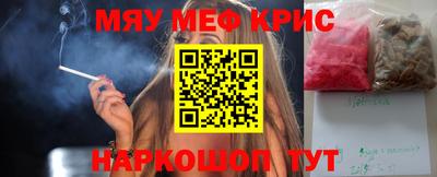 кристаллы Можайск