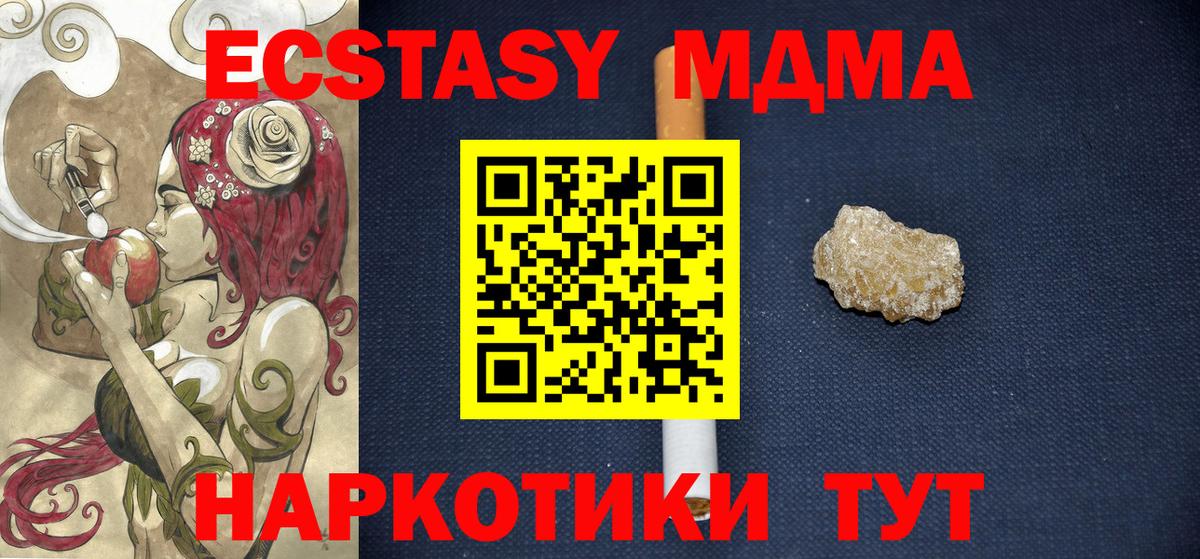 MDMA кристаллы  Вход с VPN  MDMA  Нягань  MDMA VHQ 