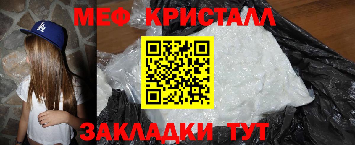 Нягань  Мефедрон мяу мяу  Мефедрон  Вход с VPN  МЕФ мука 