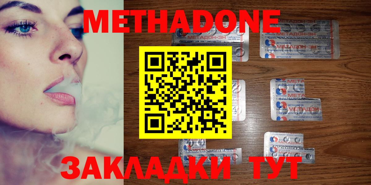 Нягань  Метадон белоснежный    сайт  Вход с VPN  МЕТАДОН кристалл 