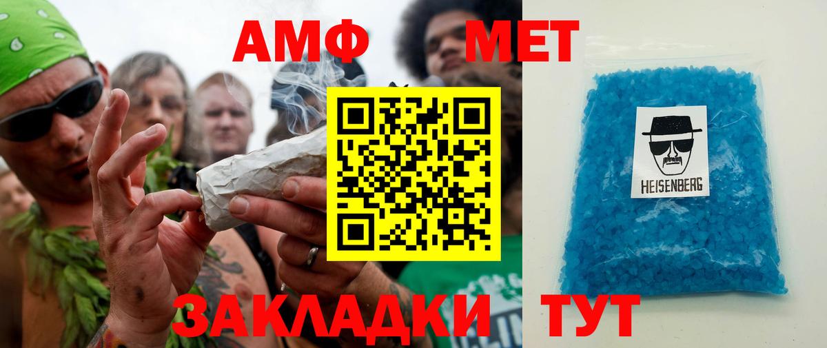 МЕТАМФЕТАМИН Декстрометамфетамин 99.9%  МЕТАМФЕТАМИН Декстрометамфетамин 99.9%  Нягань  Вход с VPN 