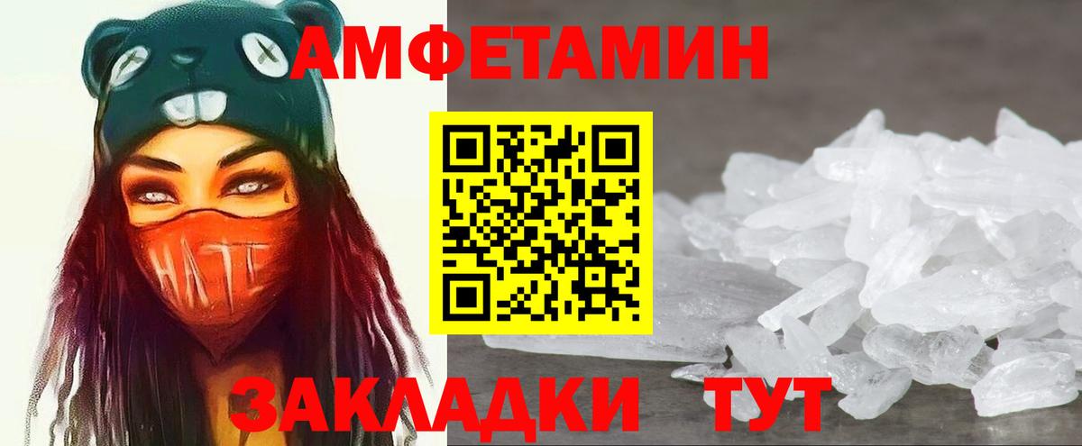 МЕТАМФЕТАМИН винт Нягань
