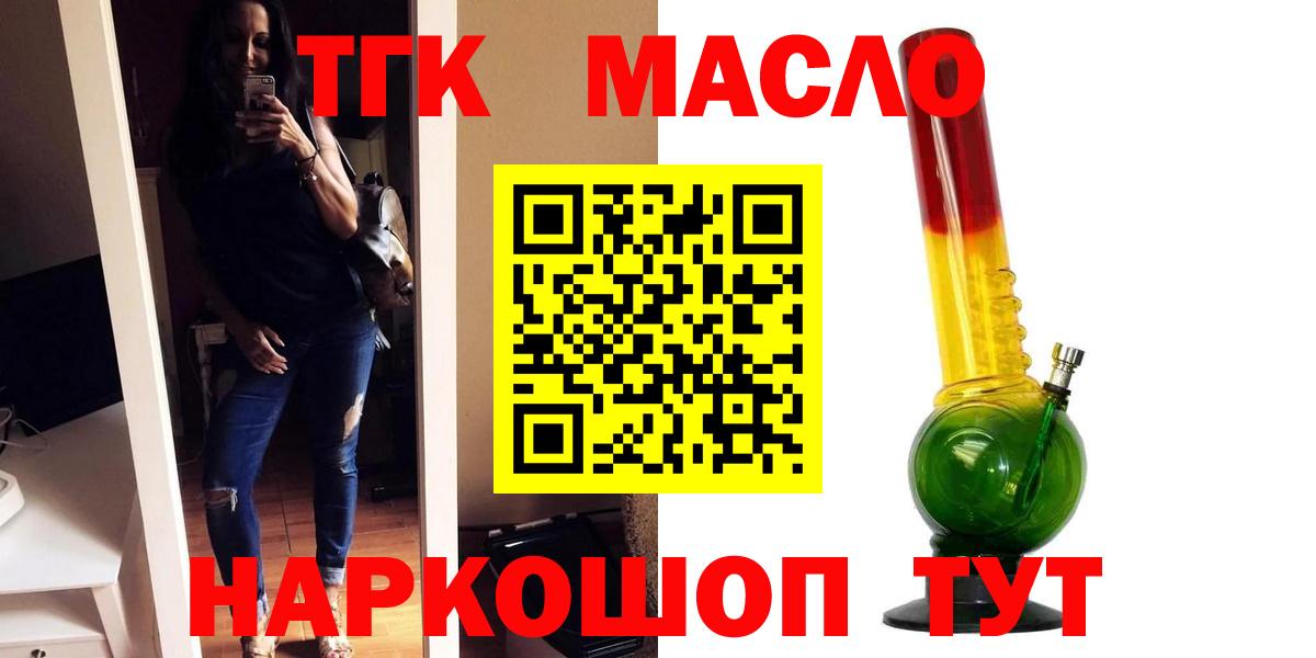 Нягань  ТГК гашишное масло  ТГК концентрат  Вход с VPN 